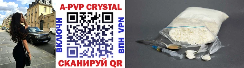 Купить где  Новоульяновск  А ПВП крисы CK 