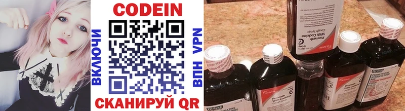 Купить закладки  Новоульяновск  Кодеиновый сироп Lean Purple Drank 