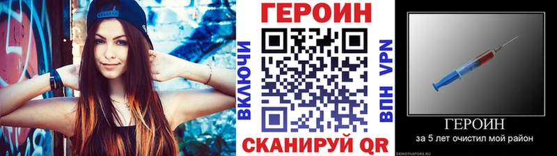 Купить где  Новоульяновск  ГЕРОИН Heroin 