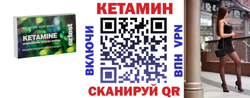 Купить  Новоульяновск  Кетамин ketamine 
