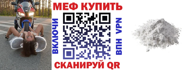 Мефедрон мука  Купить  Новоульяновск 