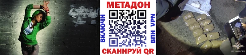 Купить закладки  Новоульяновск  МЕТАДОН methadone 